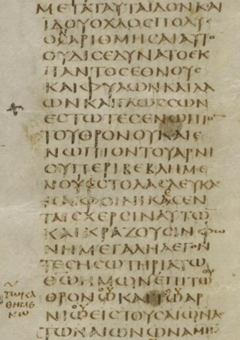 PNG rev 7:9-10 codex
              sinaiticus
